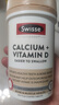 Swisse斯维诗 钙片+维生素D迷你钙片 中老年成人孕妇补钙 柠檬酸钙300片 实拍图
