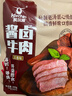 科尔沁 酱卤牛肉五香味200g 年货零食 菜肴熟食腊味肉干肉脯 开袋即食 实拍图
