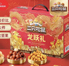 三只松鼠年货龙跃零食礼1035g/8件坚果炒货大礼包礼盒夏威夷果 实拍图