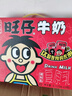 旺旺 旺仔牛奶125ml*24盒 儿童营养早餐奶原味  年货礼盒 送礼佳品 实拍图