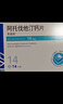 【10盒装】[美达信]阿托伐他汀钙片10mg*14片/盒 齐鲁 实拍图