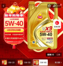 突破/TOP1 全合成汽机油 VX9 SP/A3/B4 5W-40 4L 单瓶装 实拍图