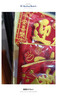新新精艺金葱纸对联2026新年春联对联礼盒套装新春带背胶门联福字贴90# 实拍图