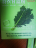 京东京造 羽衣甘蓝粉 青汁搭配燕麦片麸皮膳食纤维代餐90g（3g*30条） 实拍图