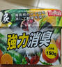 巨奇严选 冰箱除味剂除臭消毒杀菌冷藏室去异味除腐肉臭神器150g*3盒 实拍图