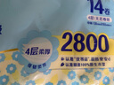 维达（Vinda）无芯卷纸 细韧4层200克*14卷 高克重加厚 大分量纸巾卫生纸卷筒纸 实拍图