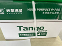 天章 （TANGO）新绿天章A4打印纸 80g 250张*4包 双面打印复印纸 纸张洁白顺滑不卡纸 整箱1000张【匠心品质款】 实拍图