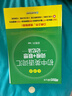 新东方 初中英语词汇词根+联想记忆法：乱序版 中考英语俞敏洪词汇书新东方绿宝书 王芳直播推荐 晒单实拍图