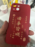 ALittleFlower适用苹果14手机壳iphone保护套全包超薄防摔小羊皮纹软壳新年创意国诸事皆顺潮男女款 中国红 实拍图