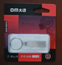DM大迈 32GB USB2.0 U盘 金属PD076小风铃 招标投标小u盘防水防震电脑车载优盘 实拍图