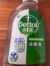 滴露（Dettol）消毒液250ml 衣物消毒水家居室内环境地板消毒 衣物除菌剂甲流感 实拍图