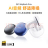 QCY AilyBuds Pro+ 真无线蓝牙耳机双金标版 半入耳主动降噪 游戏运动耳机 高解析音质 小Q豆 白色  实拍图