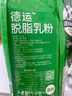 德运（Devondale）澳洲脱脂成人奶粉1kg/袋*2 0蔗糖高钙女生早餐营养进口奶粉 实拍图