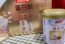 汤臣倍健蛋白粉增强免疫力 乳清蛋白粉儿童青少年中老年 600gX4盒 实拍图