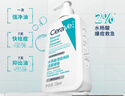 适乐肤（CeraVe）【爆痘救急】祛痘洁面236ml（男女士水杨酸温和控油祛痘去角质） 实拍图