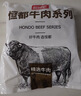 恒都 国产谷饲原切牛排组合装1.2kg（西冷4片眼肉4片）生鲜牛肉健身 实拍图