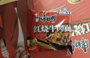 康师傅 方便面 经典红烧牛肉面103g*24袋 泡面袋装整箱速食 方便食品 实拍图