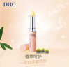 DHC蝶翠诗橄榄护唇膏1.5g×3 保湿润唇膏舒缓修护唇膏男女情人节礼物 实拍图