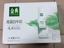 伊利金典4.4g高蛋白牛奶整箱 250ml*10瓶  年货礼盒装 实拍图
