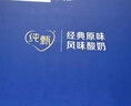 蒙牛纯甄原味风味酸奶200g*24盒 早餐佐餐年货礼盒 实拍图