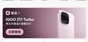 vivo iQOO Z11 Turbo第五代骁龙8 自研电竞芯片Q2 144Hz护眼电竞屏 2亿大底超级主摄 国家补贴游戏手机 光晕粉 16GB 1TB 官方标配 实拍图
