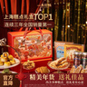 一本好酥京东自营年货礼盒送长辈走亲戚春节糕点上海特产伴手礼品零食650g 实拍图