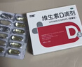 双鲸 维生素D滴剂(胶囊型）维生素d3 400单位*60粒预防维生素D缺乏性佝偻病 婴幼儿童成人促钙吸收补钙d3 实拍图