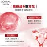欧莱雅眼霜女复颜抗皱紧致滋润眼霜视黄醇提拉黑眼圈补水保湿玻尿酸淡纹 复颜专研眼霜7.5ml*8 实拍图
