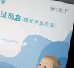 可孚  乳糖不耐受试纸婴儿尿半乳糖检测试剂盒乳糖酶试纸非大便检测 实拍图