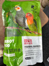 开元鹦鹉饲料虎皮送礼盒玄凤牡丹小太阳鸟食混合种子主粮食鸽子谷子 实拍图