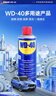 WD-40除锈剂铁锈wd40润滑油机械防锈油螺丝螺栓松动门锁清洁200ml套装 实拍图