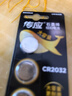 传应南孚石墨烯CR2032纽扣电池5粒3V锂电池适用大众奥迪宝马等汽车钥匙遥控器小米盒子耳温枪等cr2032 实拍图