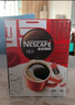 雀巢（Nestle）【侯明昊推荐】醇品速溶黑咖啡燃减0糖0脂*健身燃减防困48包*1.8g 实拍图