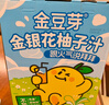 金豆芽金银花柚子汁儿童零食饮料饮品小孩果汁年货礼盒100ml*22袋 实拍图