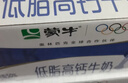 蒙牛新养道零乳糖低脂牛奶250ml*15盒 乳糖不耐空腹喝 年货礼盒 实拍图