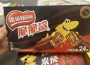 雀巢（Nestle）脆脆鲨牛奶味巧克力夹心威化饼干24条446.4g休闲零食新年年货礼物 实拍图