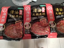 海底捞火锅底料 清油麻辣火锅底料 220g*3袋  3~5人份清油麻辣火锅调料 实拍图