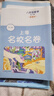 2026秋适用上海名校名卷 八年级数学（新教材）（第一学期） 实拍图