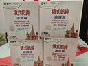 蒙牛 俄式奶纯冰淇淋75g*6支/盒 牛奶雪糕冰棍奶糕冷饮 实拍图