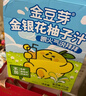 金豆芽金银花柚子汁儿童零食饮料饮品小孩果汁年货礼盒100ml*22袋 实拍图