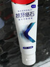 高露洁（Colgate）专效抗牙结石脱敏牙膏（留兰+薄荷）120g*2护龈去口臭清新口气 实拍图