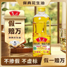 鲁花 【保真花生油】食用油 5S 物理压榨 压榨一级 花生油1L 实拍图