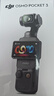 大疆 DJI Osmo Pocket 3 标准版 一英寸口袋云台相机 OP灵眸手持数码相机 旅游vlog 便携美颜摄像 实拍图