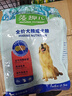 藻趣儿 狗粮 通用全价犬粮小中大型犬泰迪柯基金毛拉布拉多 成犬粮2.5kg 实拍图