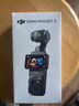 大疆 DJI Osmo Pocket 3 标准版 一英寸口袋云台相机 OP灵眸手持数码相机 旅游vlog 便携美颜摄像 实拍图