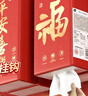 植护悬挂式大包抽纸4层320抽*4提家用平安喜乐餐巾纸厕所纸擦手面巾纸 实拍图