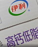 伊利专利高钙牛奶 200ml*12盒 添加维生素D 益生元 年货礼盒装 实拍图