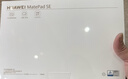 华为（HUAWEI）MatePad SE 11英寸2024款平板电脑高刷护眼全面屏 影音娱乐学生学习教育中心华为笔记 送礼物 活力版 | 8GB+128GB 星云灰 官方标配 实拍图