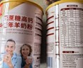 臻牧（zhenmu）羊奶粉无蔗糖高钙成人中老年富硒益生菌营养品年货节送礼罐装820g 实拍图