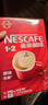 雀巢（Nestle）【樊振东同款】咖啡粉1+2原味低糖*速溶三合一冲调饮品90条*2盒 实拍图